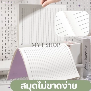 สมุดปกอ่อน สมุดโน๊ต สมุดจดบันทึก ขนาด B5 (40แผ่น) 1 แพ็ค ได้ 4 เล่ม สีพาสเทล อุปกรณ์เครื่องเขียน