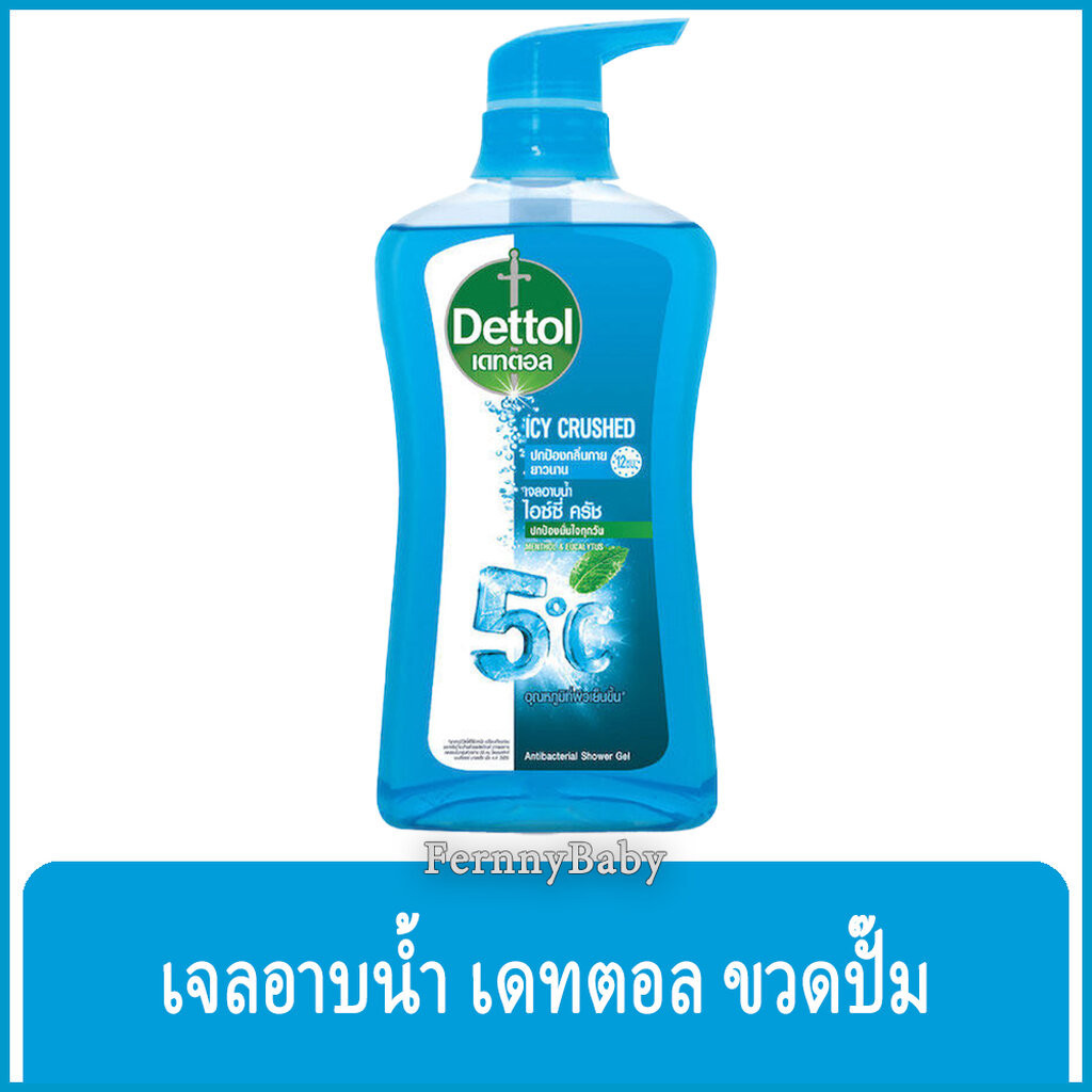 Fernnybaby เจลอาบน้ำเดทตอล Dettol 450ML ครีมอาบน้ำ อาบสะอาด รุ่น เจลอาบน้ำเดทตอล สีฟ้า ไอซ์ซี่ครัซ 450 มล.