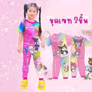 ชุดเซ็ทเด็กผู้หญิงผ้าไมโครเนื้อเรียบงานทูโทนสวยๆน่ารัก