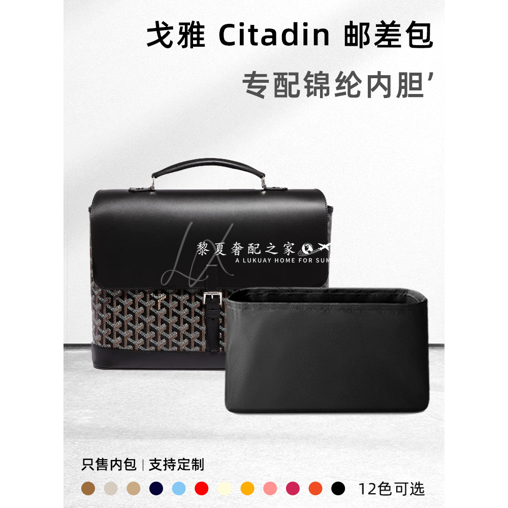 [Luxury Bag Maintenance] กระเป๋าเอกสาร ผ้าไนล่อน ขนาดเล็ก สําหรับ Goyard Goyard Citadin