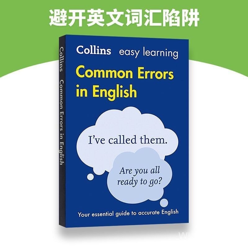 柯林斯常见英文错误 Collins Common Errors in English