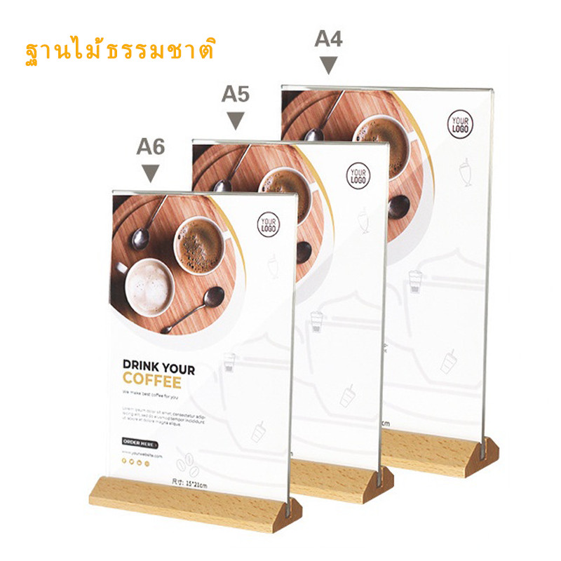 ป้ายอะคริลิคฐานไม้ ป้ายกรอบรูป ตัวT-stand ป้ายเมนู ป้ายร้านกาแฟ อะคริลิคใสมาก A6 A5 A4 แนวตั้ง ฐานไม้ธรรมชาติ