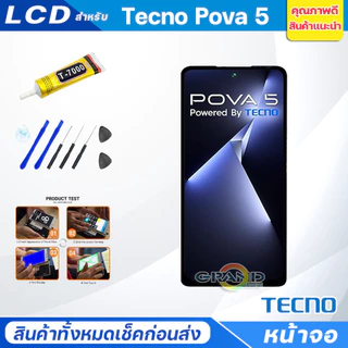 หน้าจอ Lcd TECNO Pova 5 อะไหล่จอ จอชุด จอTECNO Pova5 พร้อมทัชสกรีน จอ + ทัช TECNO Pova 5