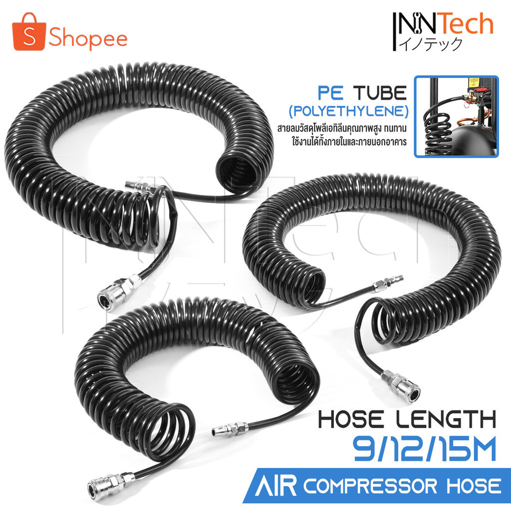 DELTON สายลม PE แบบสปริง PE AIRE AIR HOSE ขนาด 8x5 มม. ความยาว 9/12/15 เมตร Polyethylene Tube พร้อมหัวต่อคอปเปอร์ 2 ด้าน