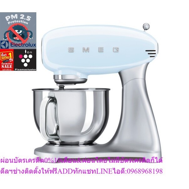 เครื่องผสมอาหาร Smeg SMF02PBEU สีฟ้าพาสเทล รุ่น 50's Retro Stand Mixer