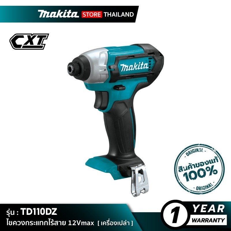 MAKITA TD110DZ : ไขควงกระแทกไร้สาย 12Vmax [ เครื่องเปล่า ] Toolonly