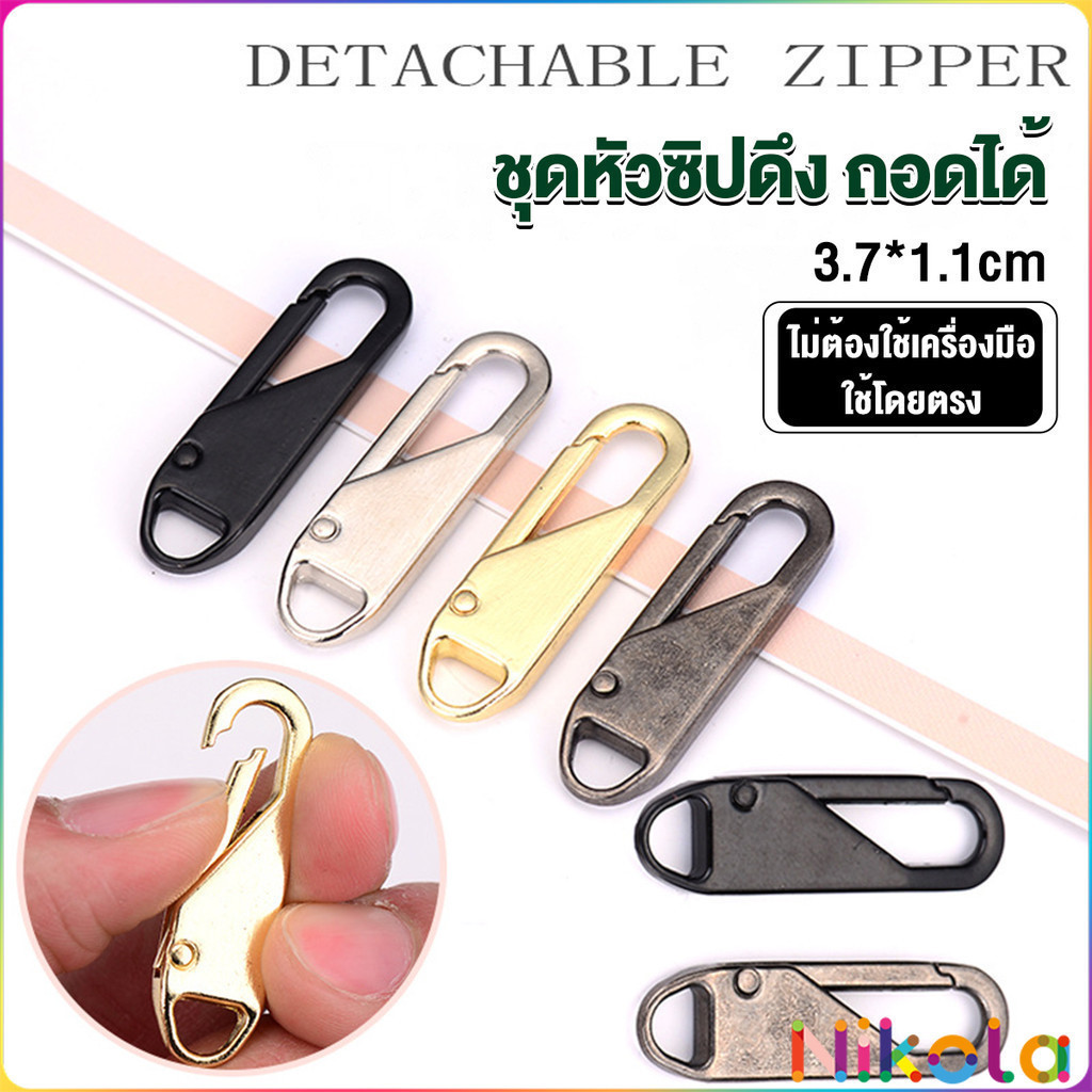 Nikola หัวซิปแบบถอดได้ หัวซิปกระเป๋า ทั่วไป แบบเปลี่ยน Metal Zipper Head
