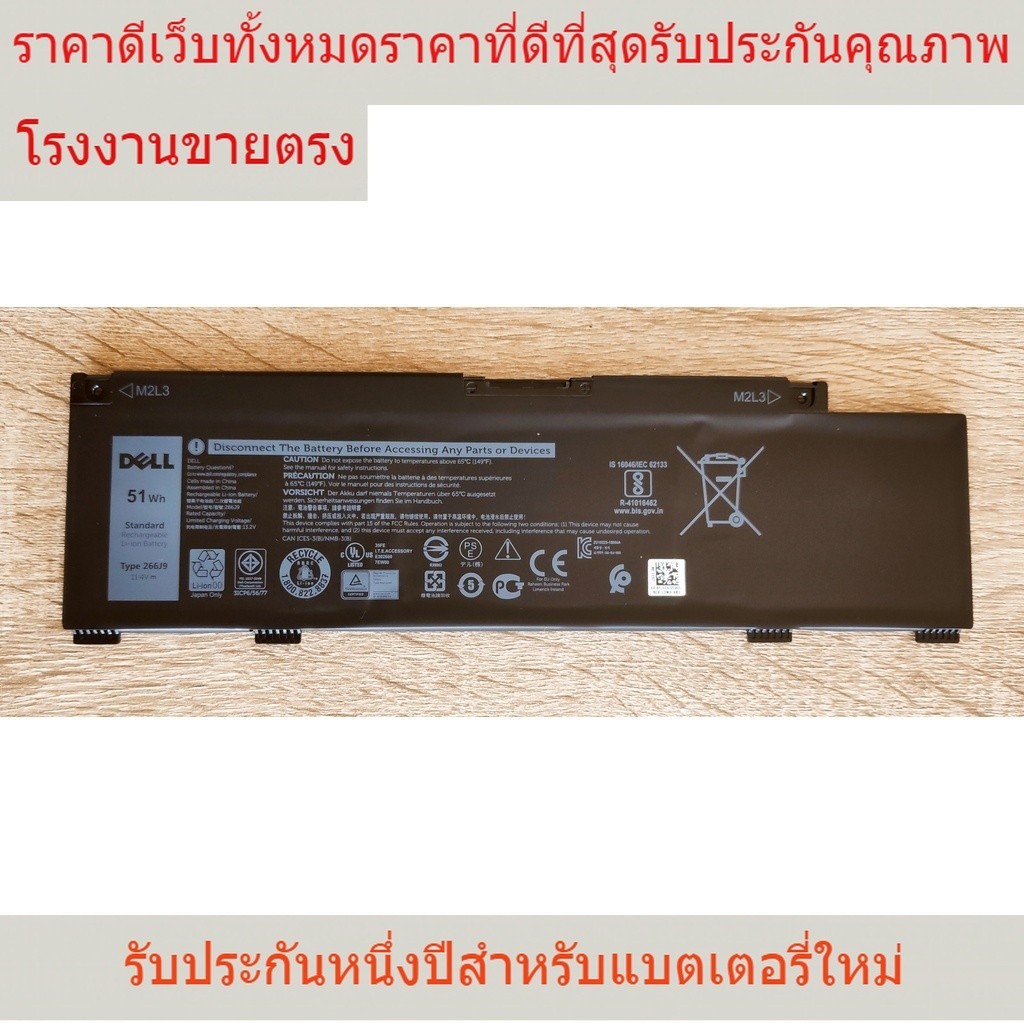 ใหม่ Dell แบตเตอรี่แล็ปท็อป 266J9 Dell G3 15 3590 Ins 15PR-1845BL 15PR-1865W 15PR-1745W
