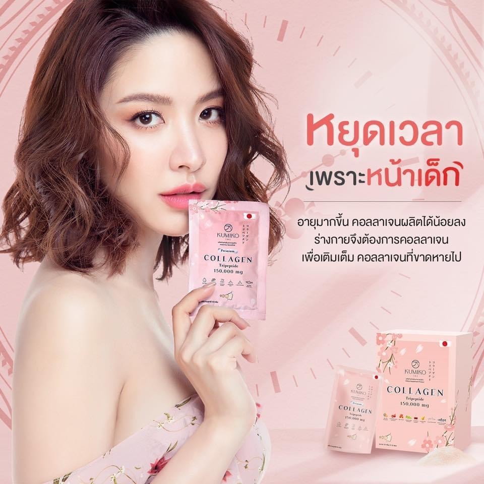 คูมิโกะ คอลลาเจน 𝐊𝐮𝐦𝐢𝐤𝐨 𝐂𝐨𝐥𝐥𝐚𝐠𝐞𝐧 150,000 𝐦𝐠.