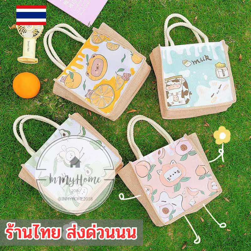 กระเป๋าถือ ผ้าลินิน ทรงโท้ท หูหิ้ว ลายหมี,ผลไม้ สุดน่ารัก แฟชั่นมาใหม่ ใบเล็กใส่ของได้เยอะ imh99