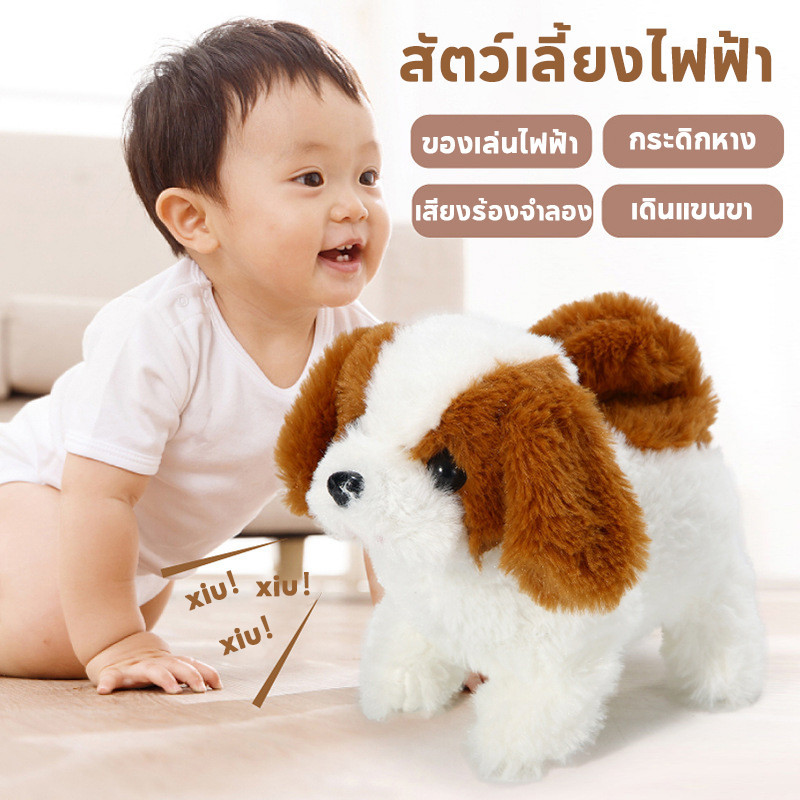 COD พร้อมส่ง ของเล่น ตุ๊กตาสุนัข น้องหมา ของเล่นเด็ก เดินได้ มีเสียง ใส่ถ่านธรรมดา