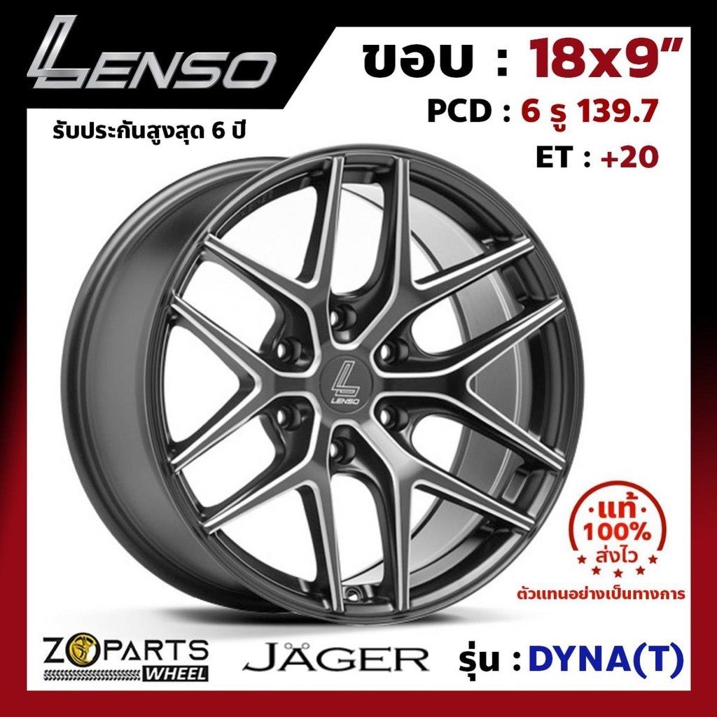 ล้อแม็ก ขอบ18 Lenso JAGER-DYNA (T) 18x9นิ้ว 6รู139.7 ออฟ20 สีดำ BKA กระบะ Commuter, L200, BT50 ของให