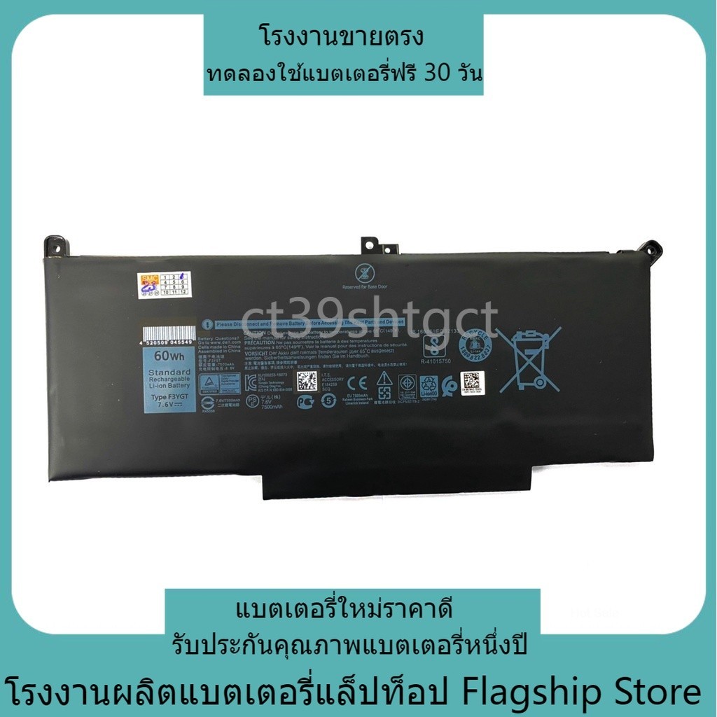 แบรนด์ใหม่ Dell 7280 7290 7380 7390 7490 เข้ากันได้ F3YGT แบตเตอรี่แล็ปท็อป