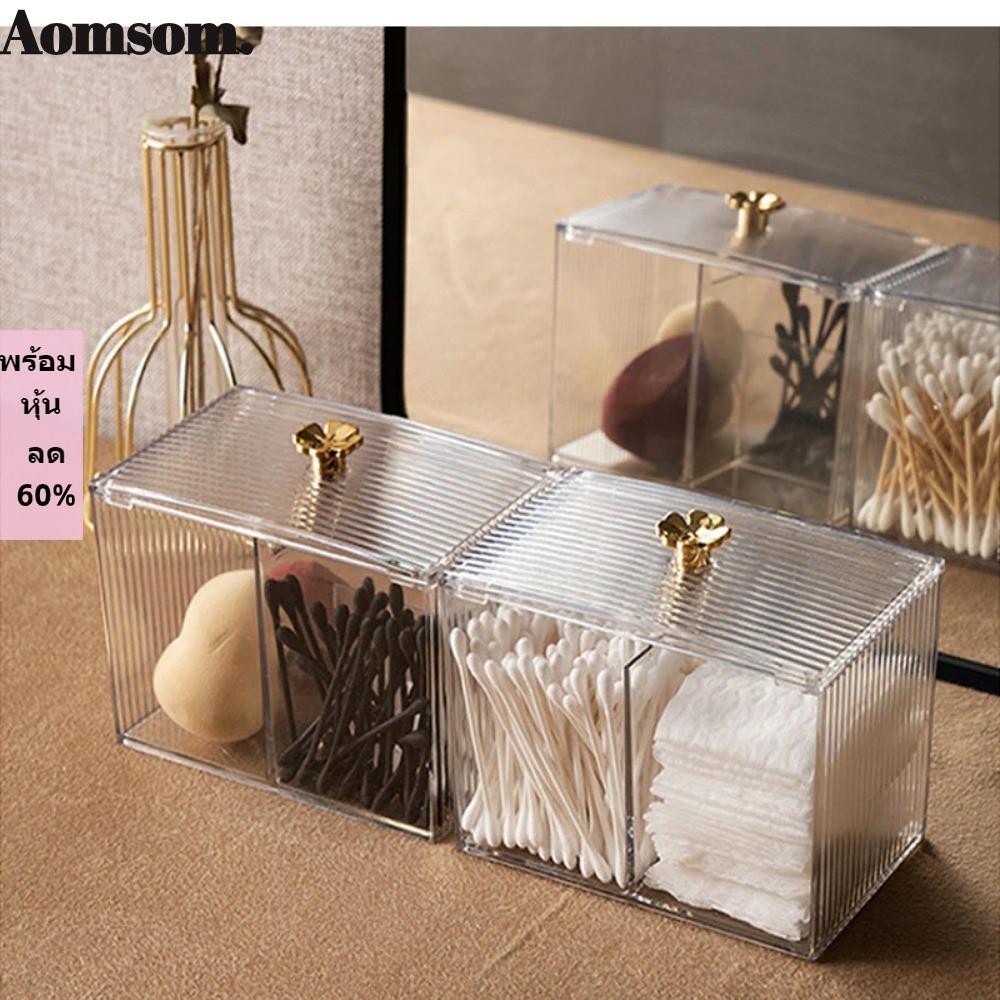 Aomsom กล่องเก็บสําลี ใส ลิปสติก เครื่องสําอาง