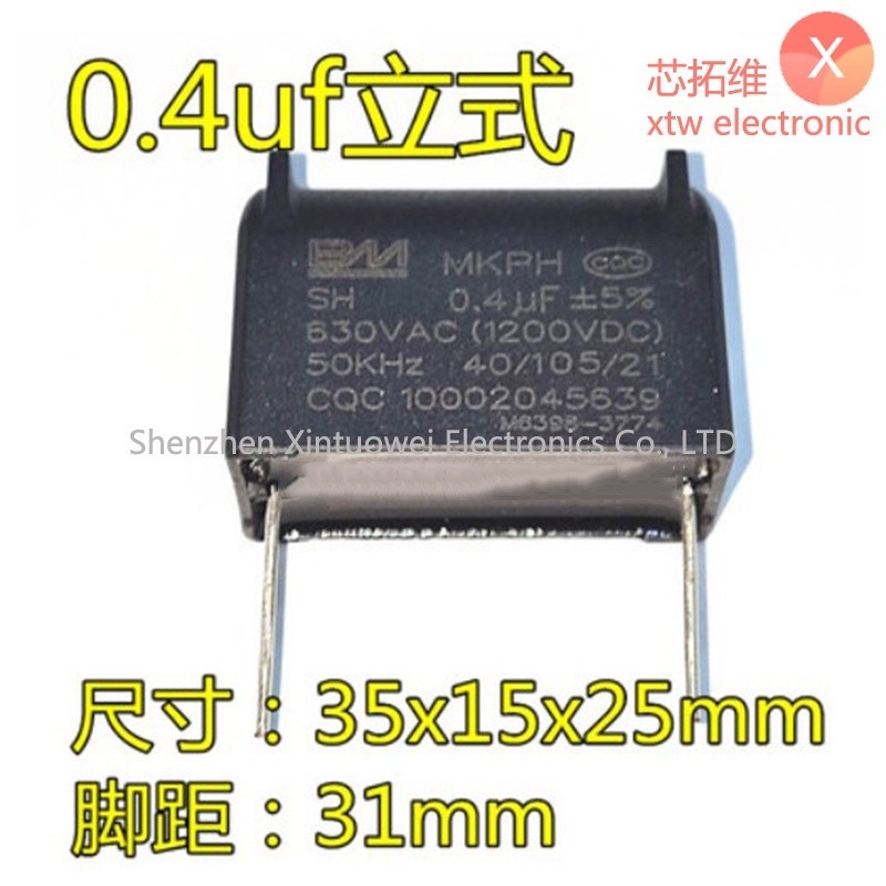 ตัวเก็บประจุแรงดันสูง MKPH SH 0.4uF เตาแม่เหล็กไฟฟ้าการบํารุงรักษา Resonant Capacitor 0.4uF J 630VAC 1200VDC