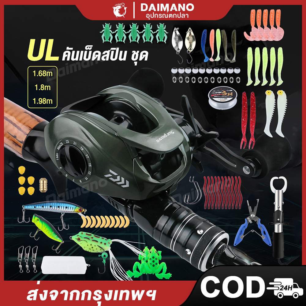 Daimano เบ็ดตกปลาครบชุด คันเบ็ด รอกเบส แรงลาก 9 กก. อัตราทดเกียร์ความเร็วสูง 6.3:1 ชุดรอกและคันเบ็ด 