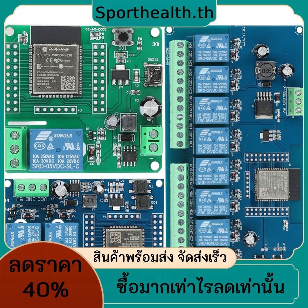 บอร์ดโมดูลรีเลย์ ESP32 ESP32-WROOM 1 2 8 ช่อง ESP32 WIFI BT BLE