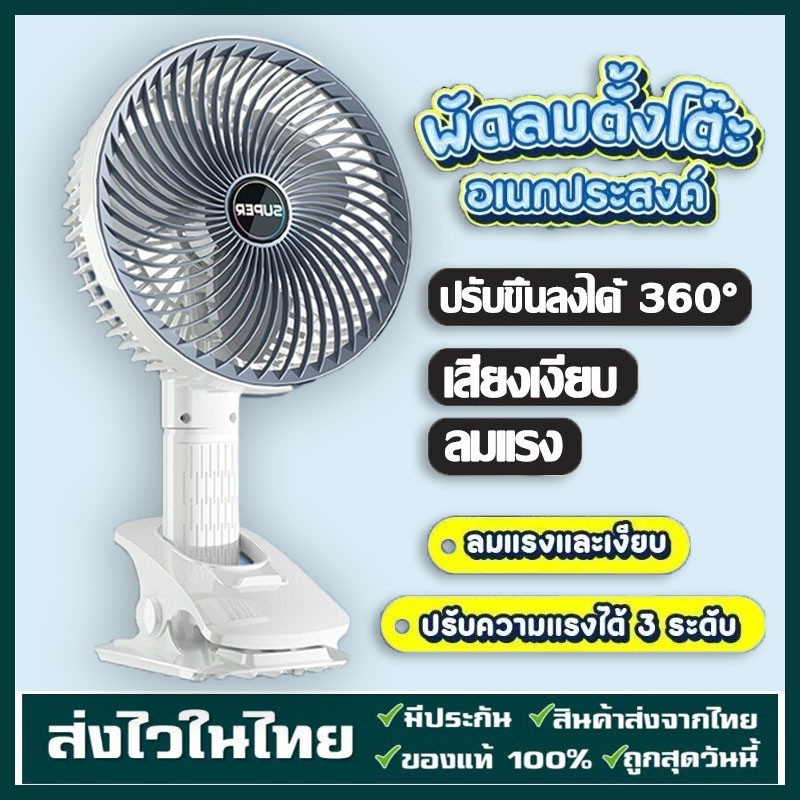 ทอร์นาโด!A!HOME พัดลมมือถือพัดลมพกพา พัดลมพกพา 12000mA ฟังก์ชั่น 4 in 1 hแบต ลมสามเกียร์ พัดลมตั้งโต๊ะ USB พัดลมช