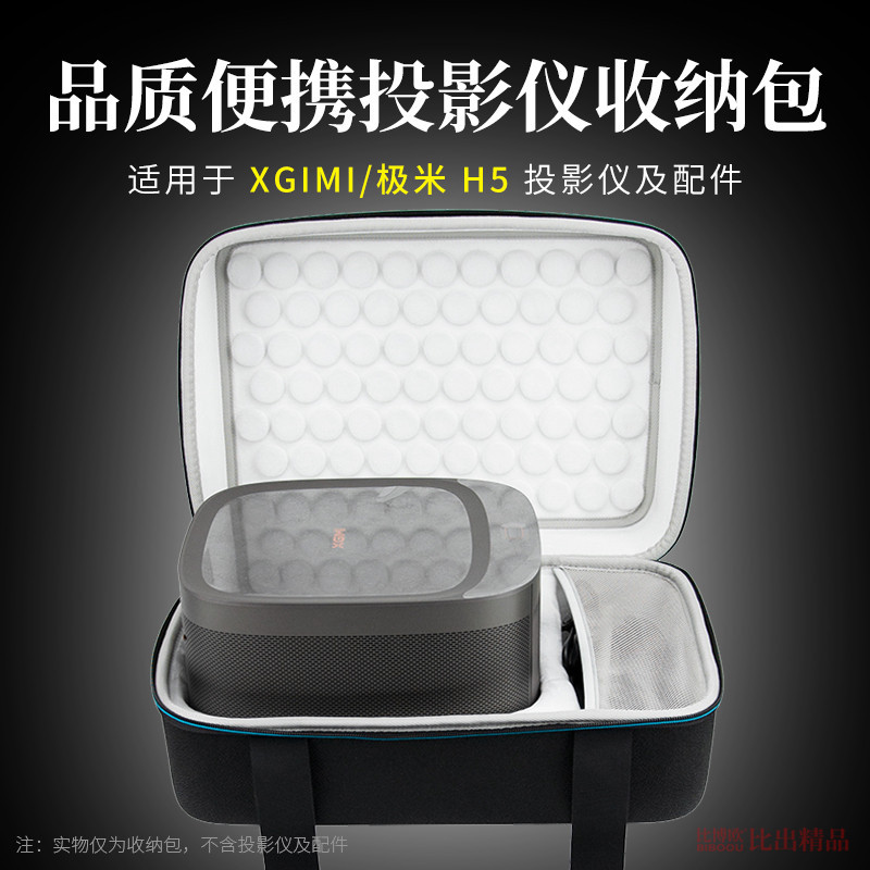 กระเป๋าเคสโปรเจคเตอร์ แบบพกพา สําหรับ XGIMI H5 H6 Pro Pro