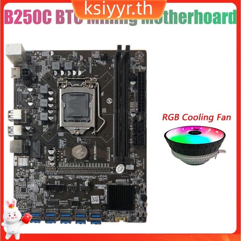 Btc B250C เมนบอร์ดขุดเหมือง พร้อมพัดลมระบายความร้อน CPU RGB 12 PCIE เป็นช่องเสียบการ์ดจอ USB3.0 LGA1151 รองรับ DDR4 สําหรับ BTC