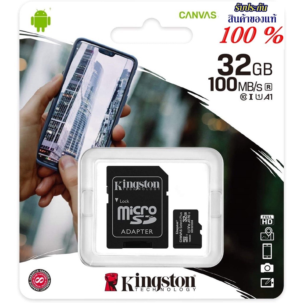 เมมโมรี่การ์ด ✔ของแท้✔ 32GB, 64GB, 128GB, MICRO SD CARD (ไมโครเอสดีการ์ด) KINGSTON CLASS 10 (SDCS2/32GB) (SDCS2)