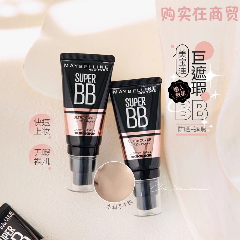 [สินค้าใหม่] Maybelline New York Giant Concealer BB Cream สิ่งประดิษฐ์แต่งหน้านู้ดที่ให้ความชุ่มชื้น