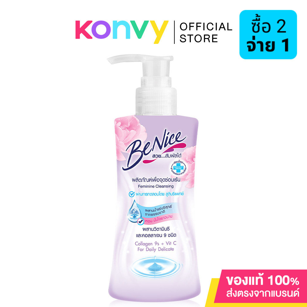 ซื้อ บีไนซ์ Benice Feminine Cleansing ผลิตภัณฑ์เพื่อจุดซ่อนเร้น.