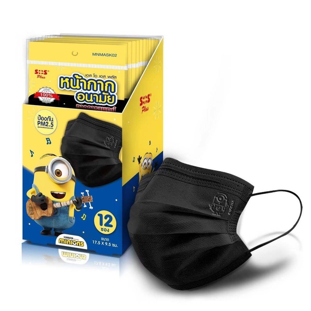SOS Plus Disposable Face Mask Minions 17.5X9.5 cm. MNMASK02 [Adult/ผู้ใหญ่] หน้ากาก 3 ซอง(12 ชิ้น)/1
