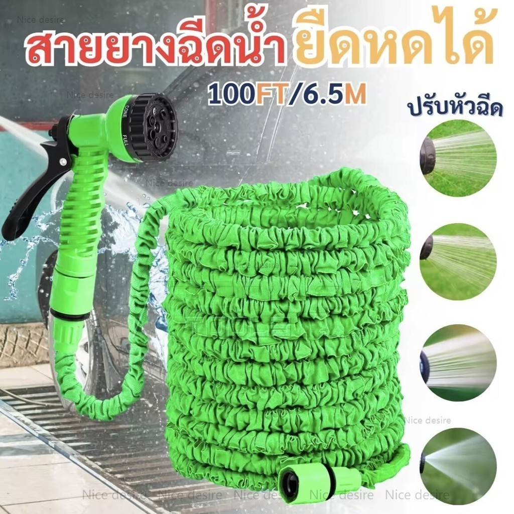 สายยางฉีดน้ำยืดได้ 3 เท่า ความยาวยืดสุด 22.5m/30m ปรับหัวฉีดน้ำได้ 7 โหมด สายยางรดน้ำ ท่อระบายน้ำ มีหัวฉีด สายยางหด