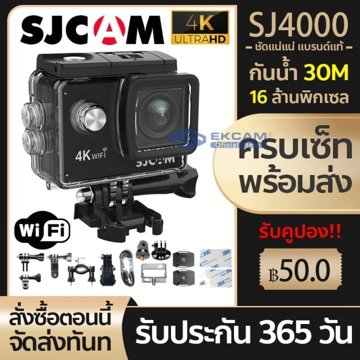 กล้องแอคชั่น SJCAM SJ4000 Air 4K Ultra HD Action Camera Wifi Air กล้องกันน้ำ 30 เมตร กล้องติดหมวกกันน๊อค (ของแท้)