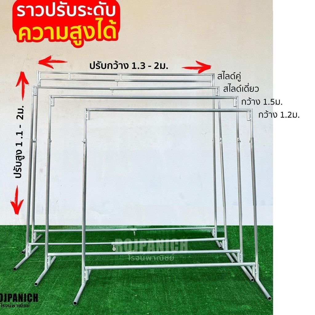 [[ราว1ชั้นปรับระดับได้ EMT]] ราวแขวนเสื้อผ้า ราวตากผ้า ท่อEMT Conduit เหล็กหนา ทนสนิม RPNSPJ