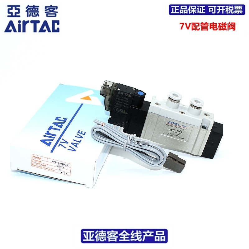Yadeke AIRTAC ท่อประเภทโซลินอยด์วาล์ว 7V0510/7V110/7V210-J04/J06/J08/J10