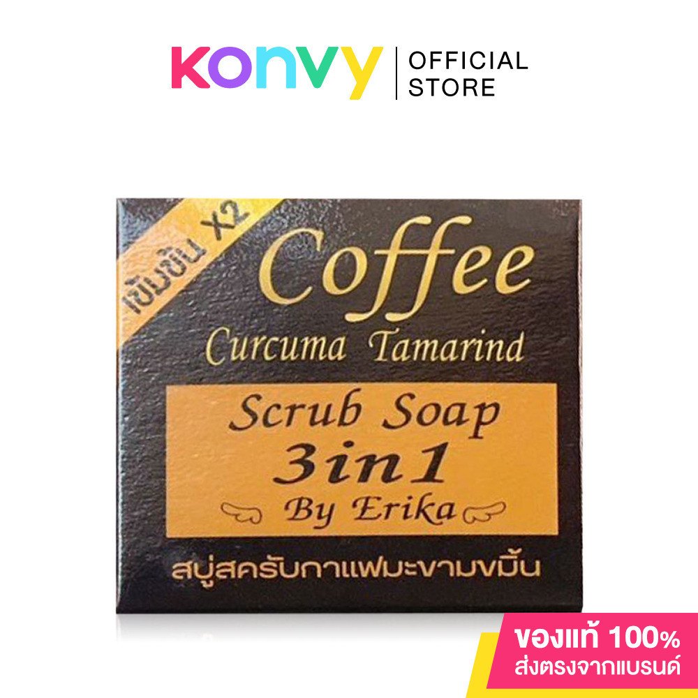 ERIKA Coffee Curcuma Tamarind 65g สบู่สครับกาแฟมะขามขมิ้น.