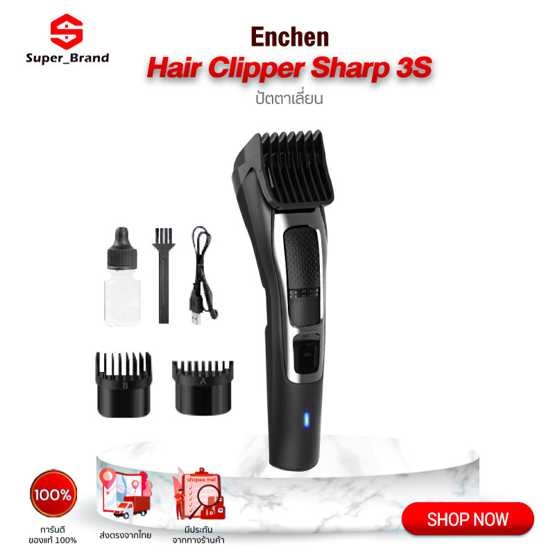 Enchen Hair Clipper Sharp 3S เครื่องตัดผมไร้สาย ปัตตาเลี่ยนไฟฟ้า การใช้งานแบตเตอรี่ประมาณ 120 นาที