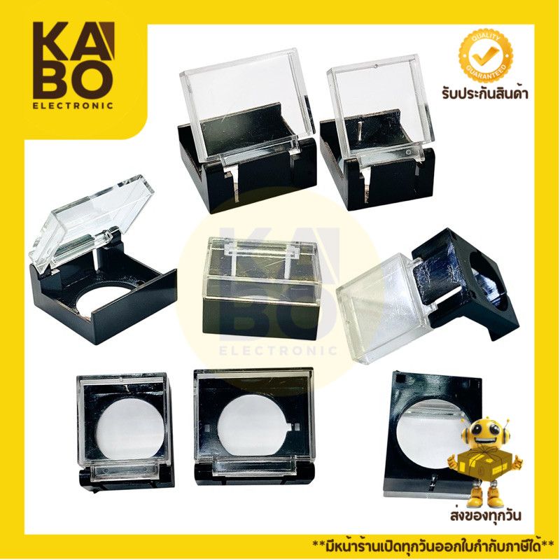 ฝาครอบสวิทช์ ขนาด 16 mm ฝาปิดสวิท แบบใส ป้องกันสวิทช์ ฝากันน้ำสวิทช์ ทรงสี่เหลี่ยม สี่เหลี่ยมผื่นผ้า มีสินค้าพร้อมส่ง