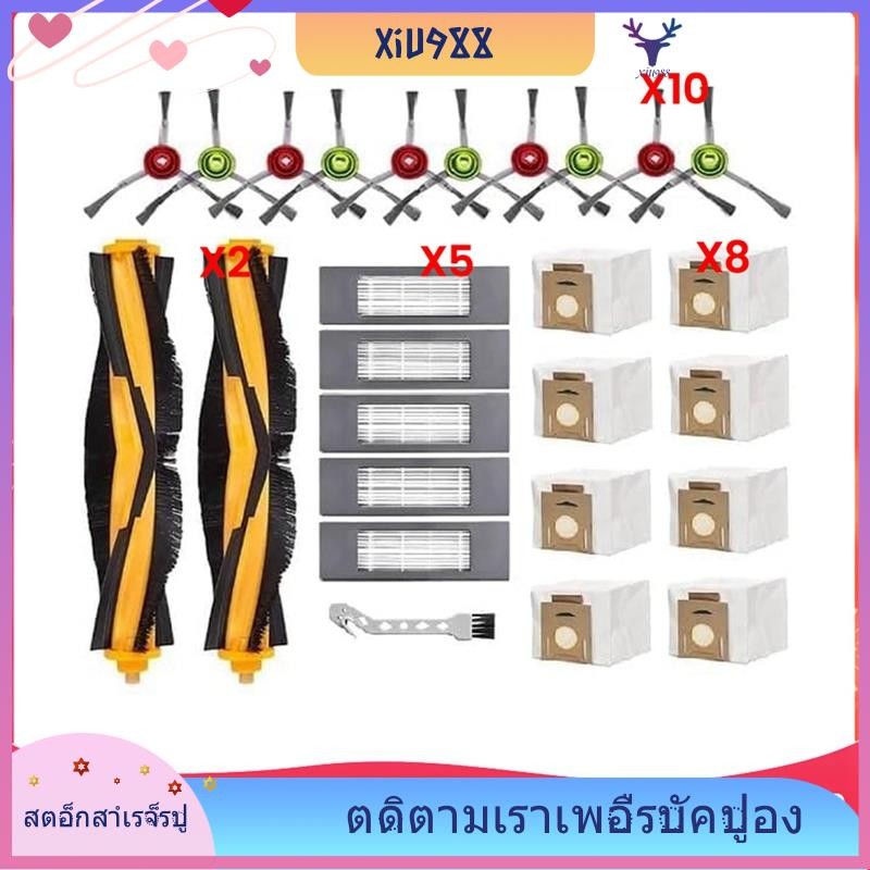 [xiu988.th] สําหรับ Ecovacs DEEBOT OZMO 920 950 T8 AIVI Max T9 T5 N5 N7 N8+ N8 Pro DX55 DX93 DJ65 หล