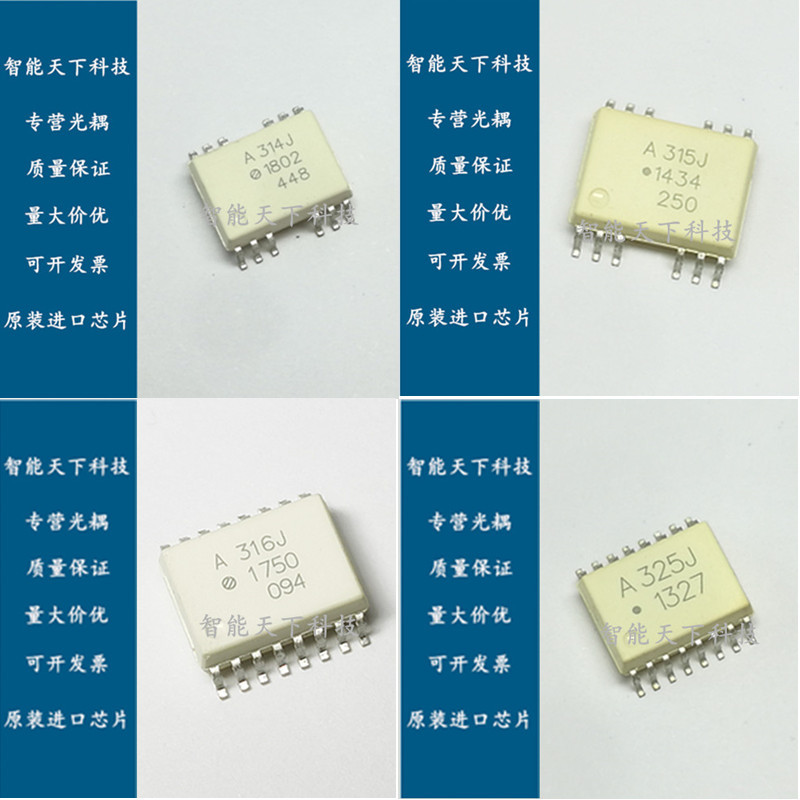 [5 ชิ้น] HCPL-316J A314J A315J A316J A325J Optocoupler IGBT ประตูไดรฟ์การประกันคุณภาพ