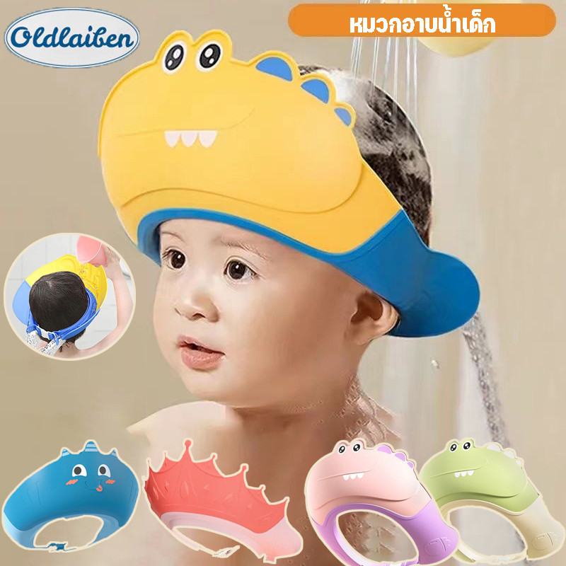 Oldlaiben พร้อมส่ง หมวกอาบน้ำเด็ก หมวกแชมพูเด็ก ปกป้องดวงตาและหู วัสดุซิลิโคน ปรับขนาดได้ อุปกรณ์อาบน้ำ