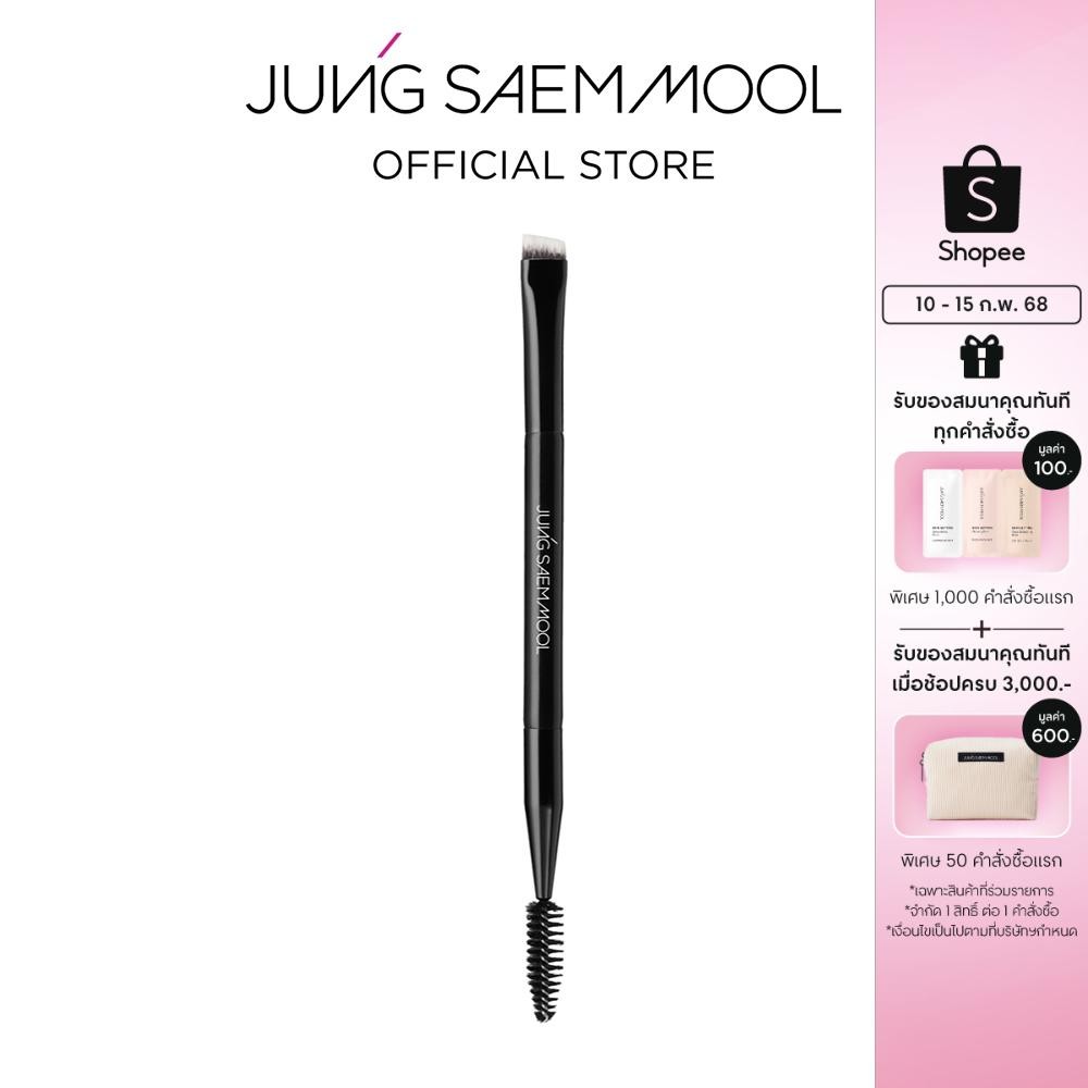 JUNGSAEMMOOL Masterclass Brow Brush จองแซมมุล มาสเตอร์คลาส บราว บรัช แปรงปัดคิ้วแบบคู่