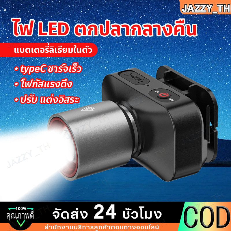 【Jazzy】ไฟฉายคาดหัว GE528 แสงขาว วอร์มไวท์ LED 250วัตต์ Super Zoom ชาร์จUSB-C

<p>“><center></p>
<h4></h4>
<p><p><font color=