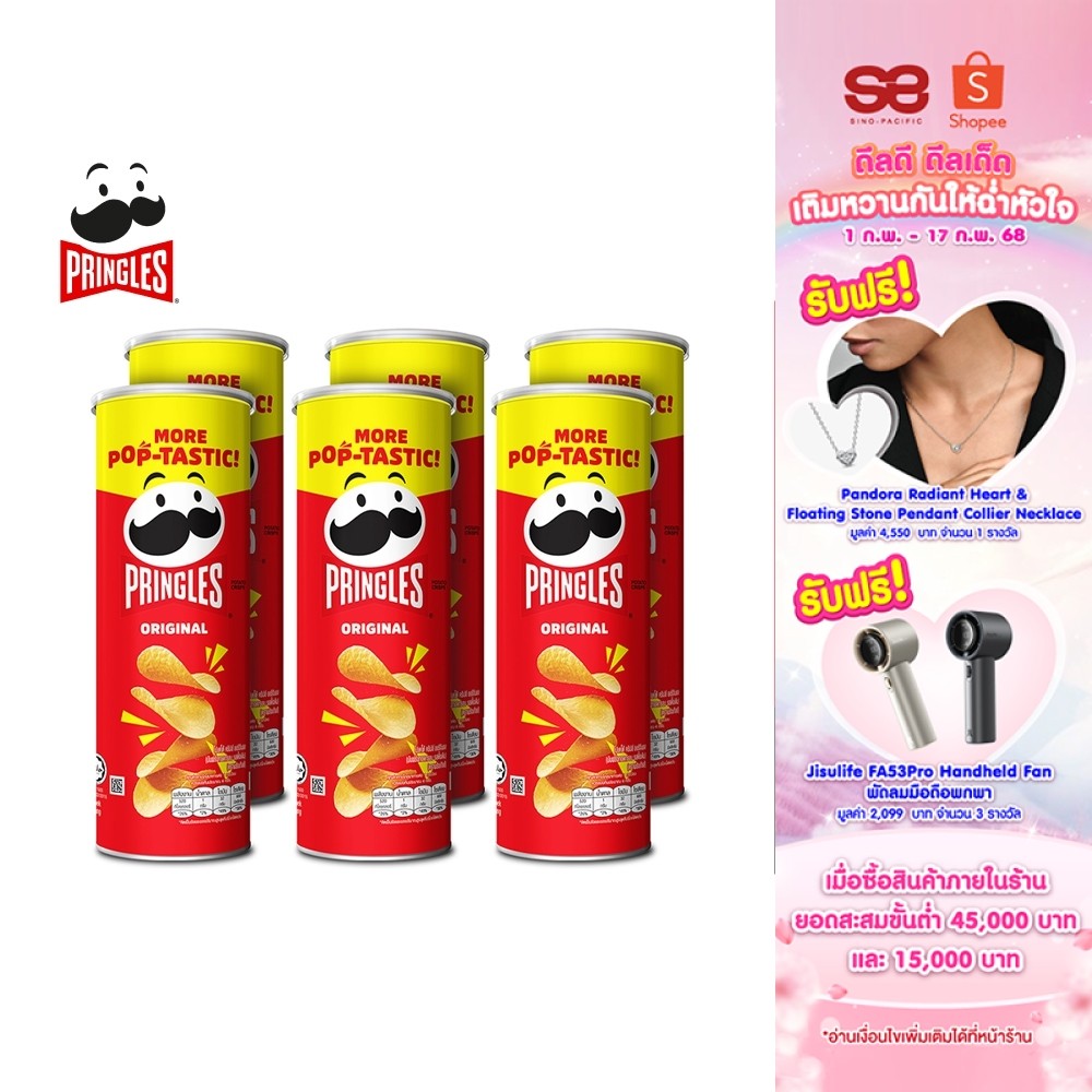 [6 ชิ้น] Pringles Potato crisps original พริงเกิลส์ ออริจินอล 102 กรัม