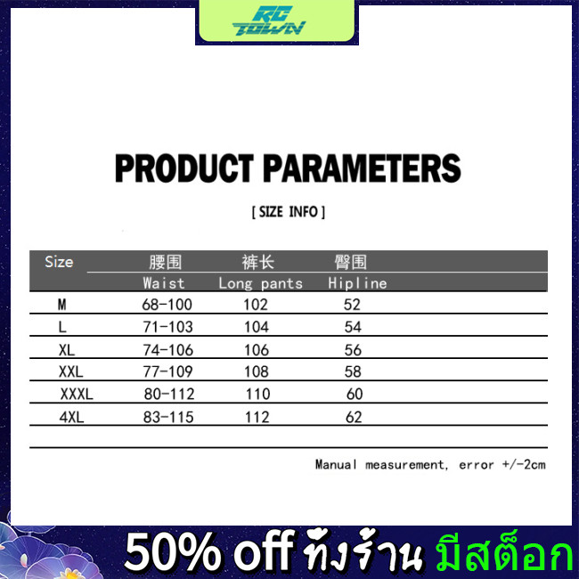อาร์ซีทาวน์ ผู้ชายกางเกงคาร์โก้หลายสีขนาดใหญ่หลวมกางเกงลําลองแห้งเร็วกางเกงกีฬาน้ําหนักเบา