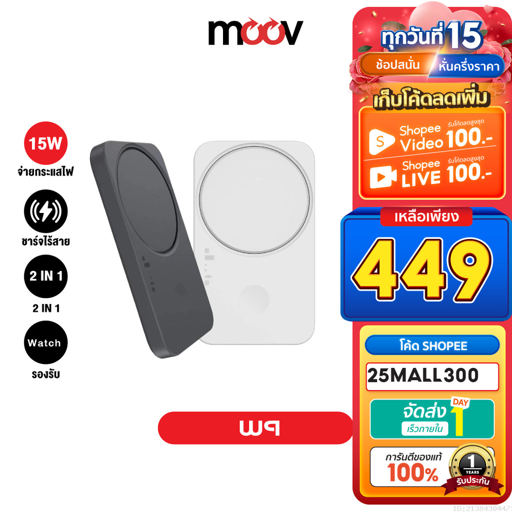 [584บ. โค้ดคุ้ม] Orsen by Eloop W9 แท่นชาร์จไร้สาย 2 in 1 FAN Cooling Wireless Charger Smart Watch หูฟังไร้สาย