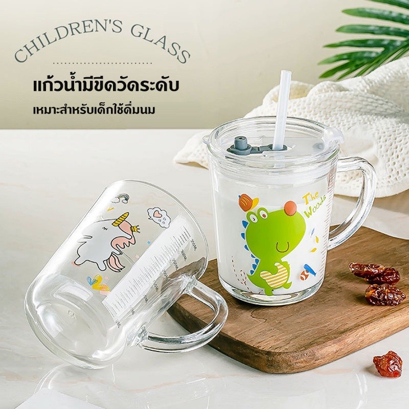 แก้วน้ำใส  มีขีดวัดระดับ  ถ้วยเด็ก 350ML แก้วน้ำ แถมหลอดและฝา