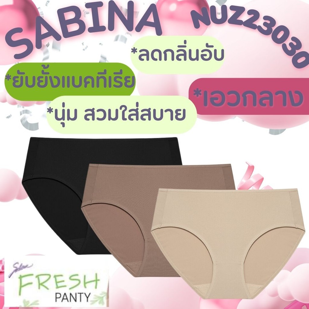 Sabina กางเกงชั้นใน รุ่น Fresh up ยับยั้งแบคทีเรีย รหัส NUZ23030 เอวกลาง
