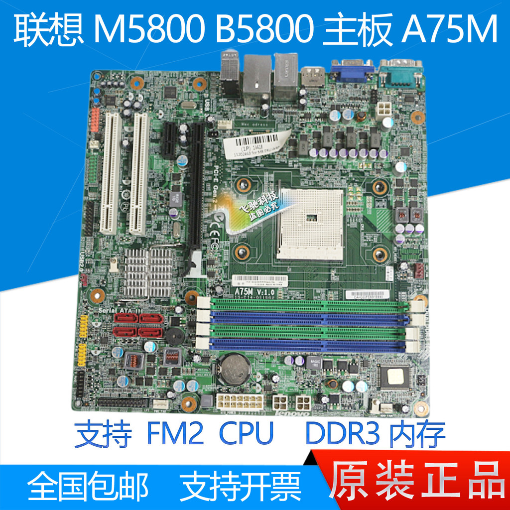 Lenovo Qitian m5800 b5800 a75m เมนบอร์ด FM2 DDR3