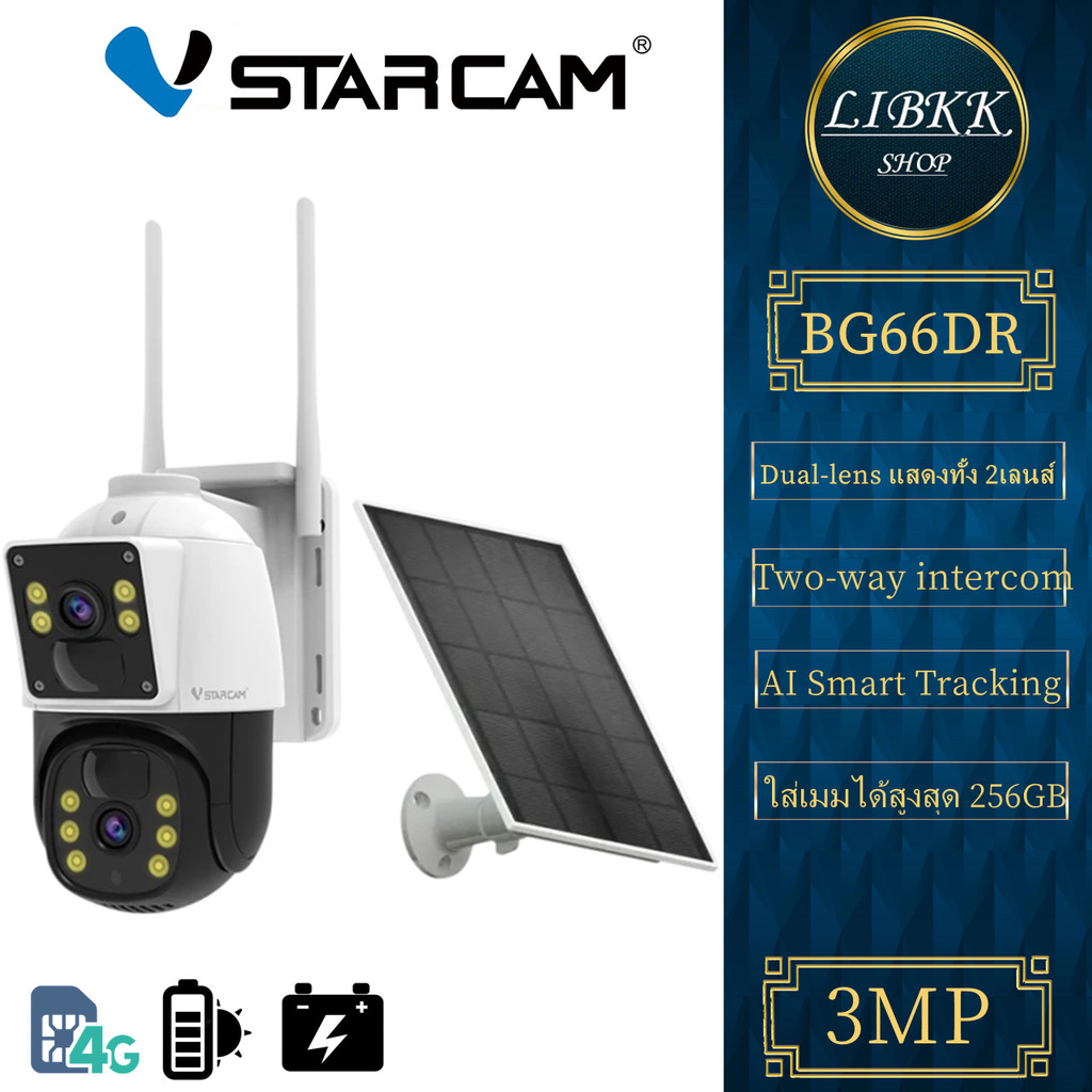 Vstarcam BG66DR กล้องวงจรปิด Solar Cell ใส่ซิม มีแบตในตัว แท้ศูนย์ไทย(แนะนำซิมAIS)
