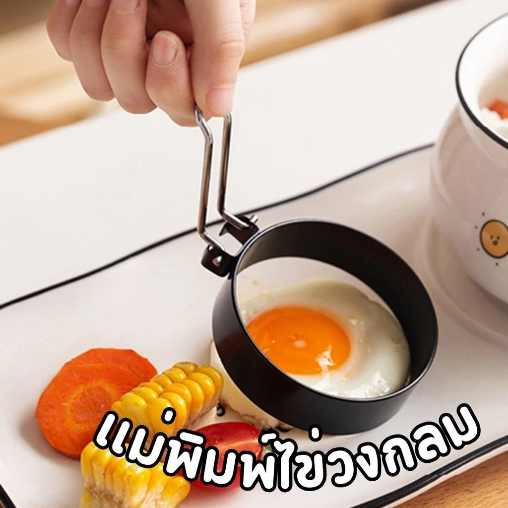 เเม่พิมพ์ไข่วงกลม สแตนเลส ไม่ติดขอบ สําหรับทอดไข่/ทำแพนเค้ก ทําอาหาร #AG-0017