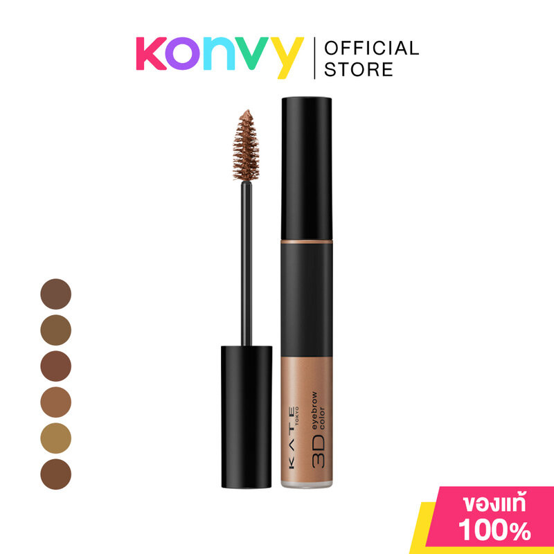 KATE 3D Eyebrow Color Z 6.3g เคท มาสคาร่าคิ้ว