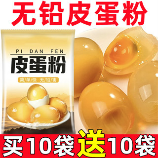 ขนมขบเคี้ยว [วางสั่งซื้อ] ผงไข่ที่เก็บรักษาไว้สนผงไข่ที่เก็บ…